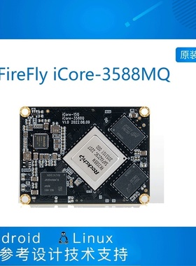 iCore-3588MQ车规级AI核心板, 8K一芯多屏 智能座舱SoC RK3588M