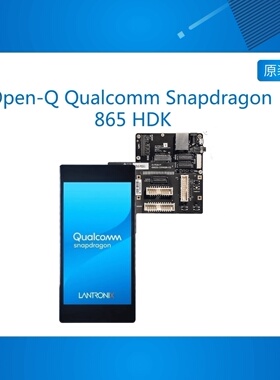 Open-Q Qualcomm Snapdragon 865 HDK 高通骁龙开发板