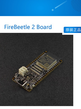 FireBeetle 2 Board ESP32-S3(N16R8)开发板