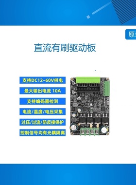 直流有刷电机驱动板ATK-PD6010D模块PID闭环控制600W