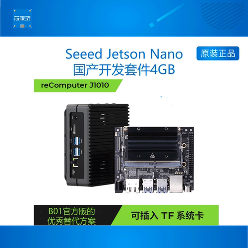 开发板国产套件AI人工智能