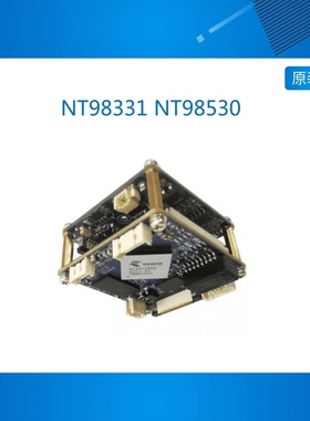 开发板 核心板 定制 联咏 NT98331 NT98530