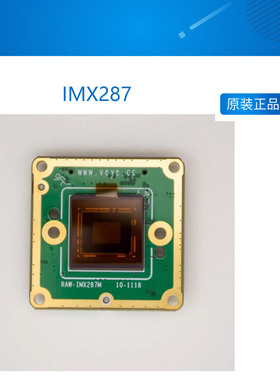 IMX287 40万全局黑白机器视觉MIPI接口工业相机  树莓派jetson