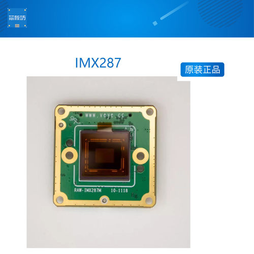 IMX287树莓派jetson工业相机