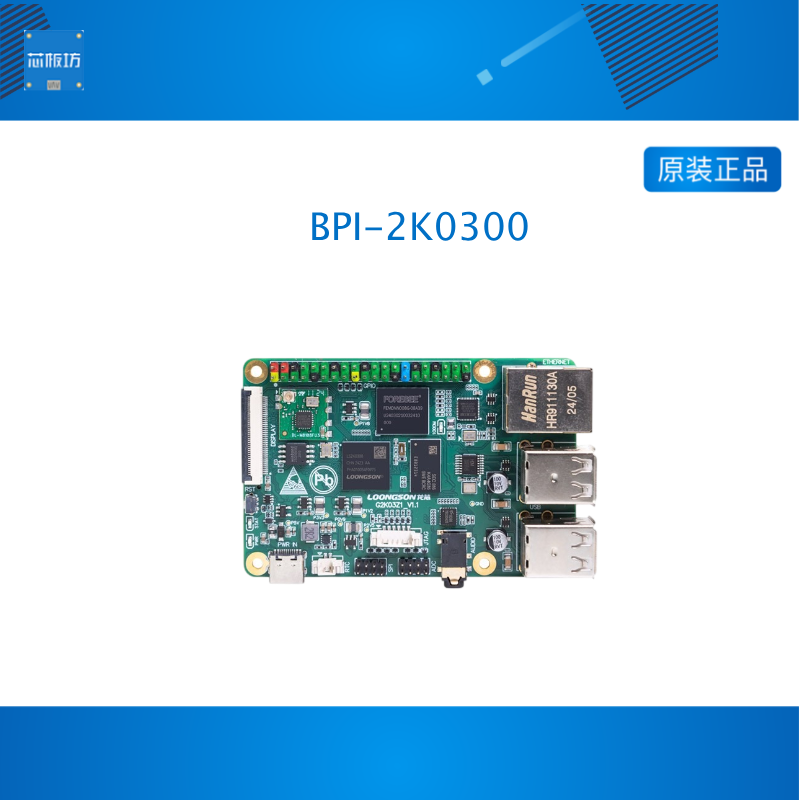香蕉派 BananaPi BPI-2K0300 中科龙芯2K0300嵌入式单板计算机