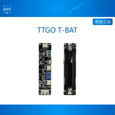 T-BAT开发板TTGO电池座18650