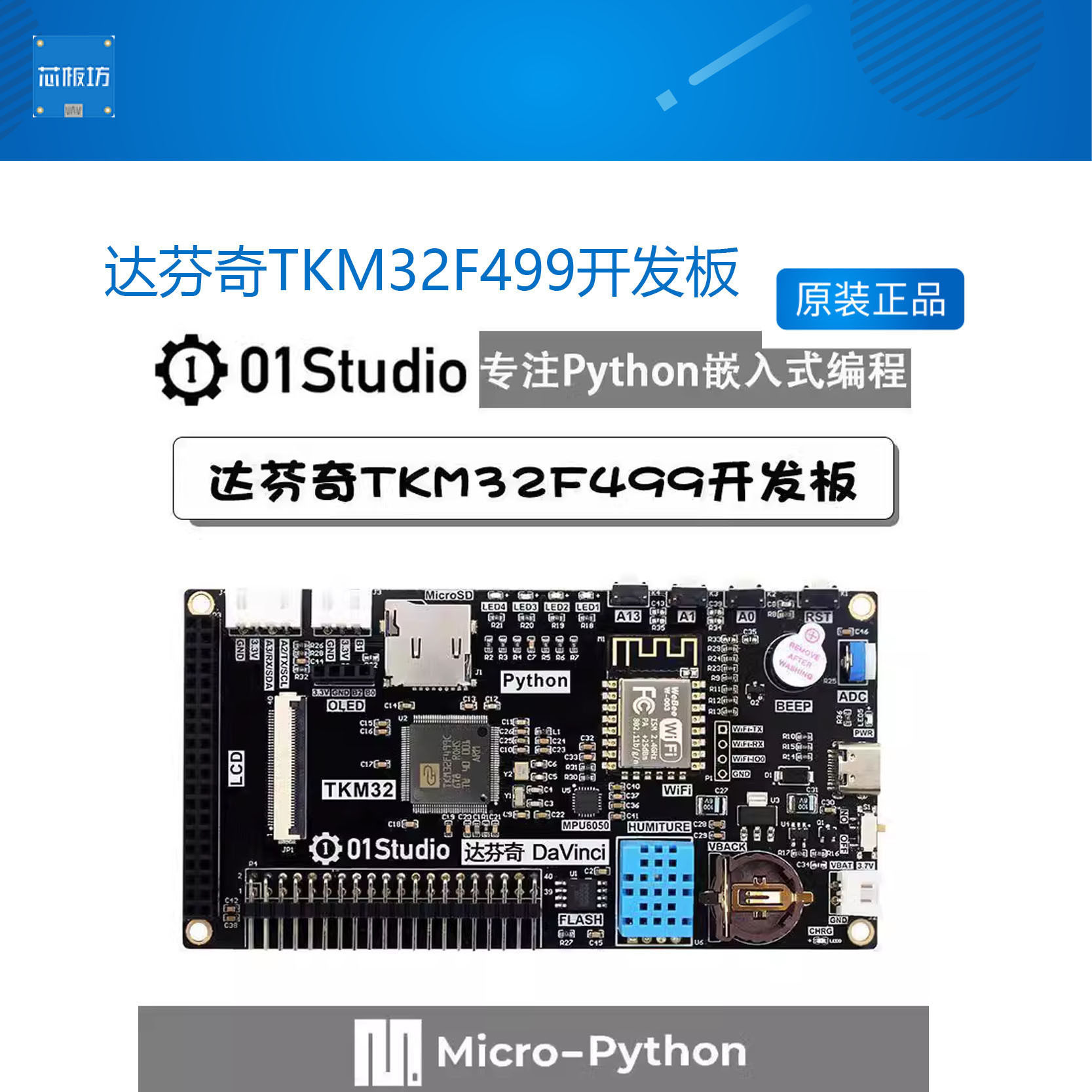 ARM开发板嵌入式单片机显示屏图片