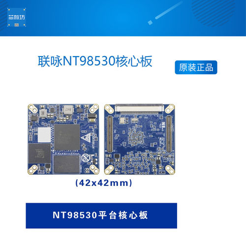 联咏NT98530联咏NT9853
