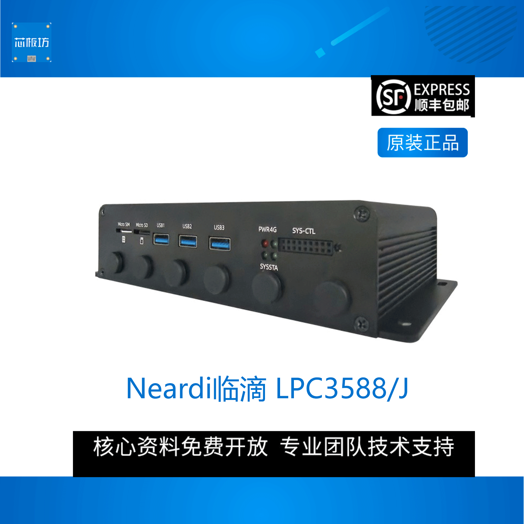 Neardi LPC3588 RK3588 嵌入式智能计算机 Linux工控主机智能网关