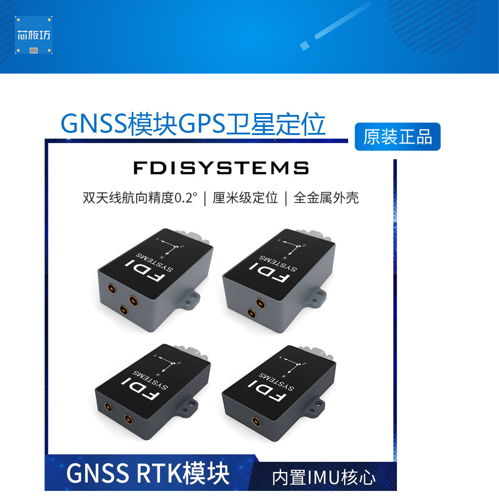 GNS模块P卫星GNS模块P卫星