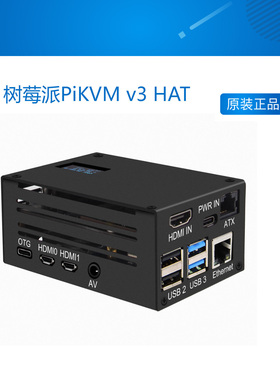 树莓派PiKVM v3 HAT远程控制pikvm运维overip服务器 kvm HDMI CSI