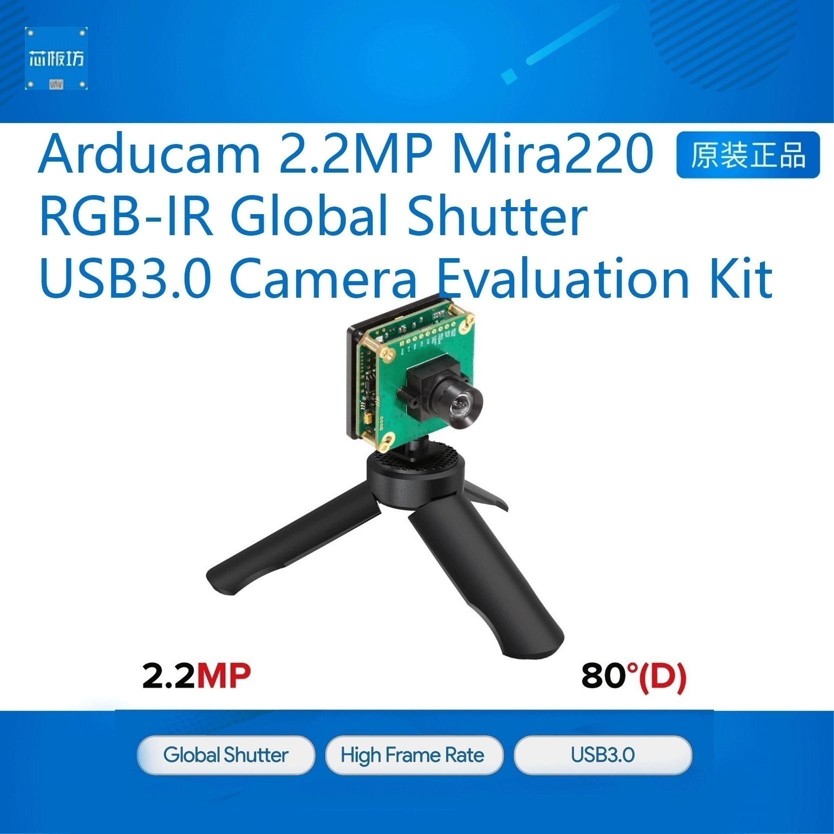 GlobalShutterUSB3.0Camera