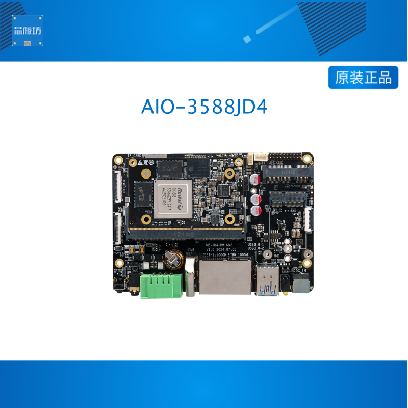 AIO-3588JD4 6TOPS AI主板大模型8K解码边缘计算瑞芯微RK3588