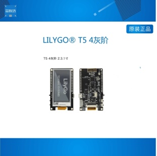 LILYGO® T5 4灰阶 2.13inch E-paper MCU32 4MB FLASH WIFI 蓝牙