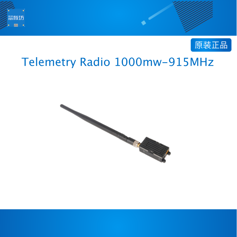 Telemetry Radio 1000mw-915MHz
