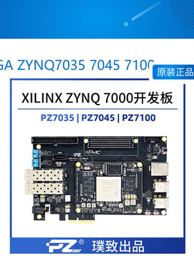 FPGA ZYNQ7035 7045 7100 开发板FMC HPC PCIe SFP USB ZC706