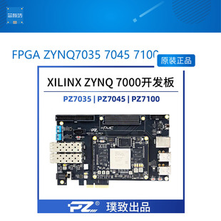 FPGA ZYNQ7035 7045 7100 开发板FMC HPC PCIe SFP USB ZC706