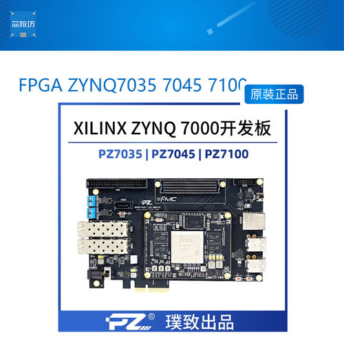 FPGAZYNQ7035704FPGAZYNQ