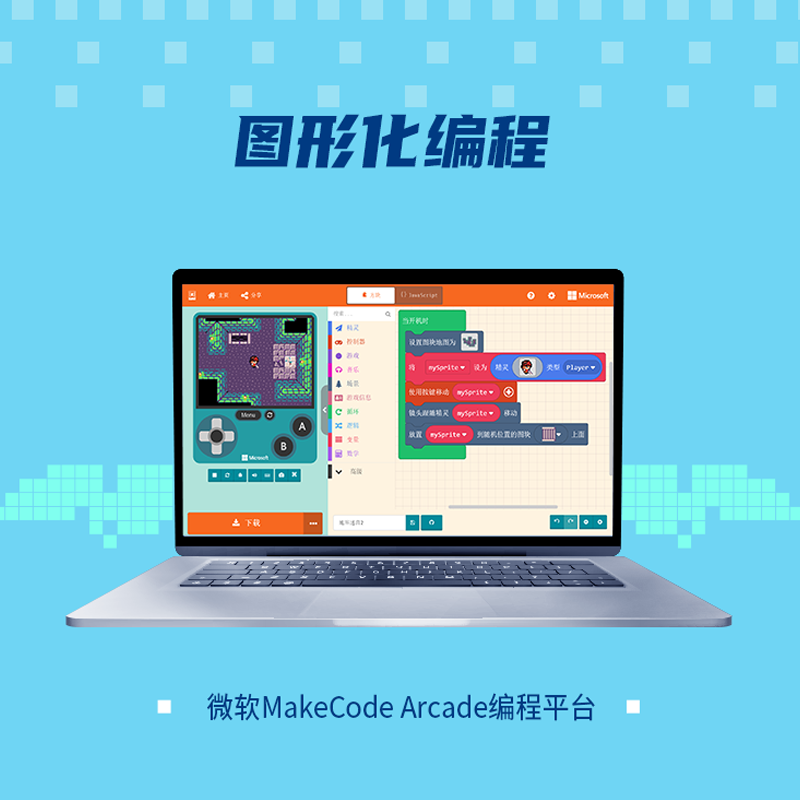 CHAIHUO MAKER 교육 GAMEGO 프로그래밍 학습 게임 콘솔 휴대용 어린이 초등 및 중등 학교 프로그래밍 장난감 어린이