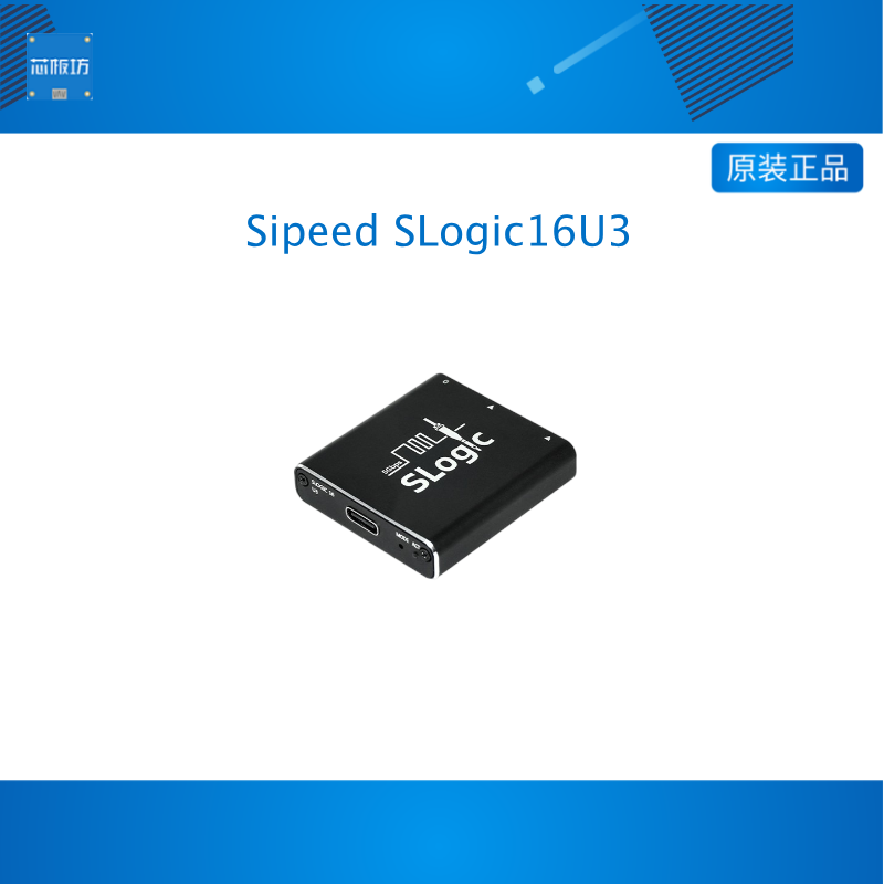 Sipeed  SLogic16U3 16通道超高速USB3逻辑分析仪800M采样率5Gbps