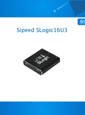Sipeed  SLogic16U3 16通道超高速USB3逻辑分析仪800M采样率5Gbps
