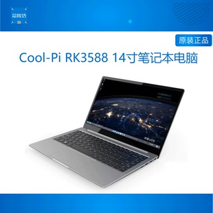 RK3588 14寸笔记本电脑UbuntuAndroid金属外壳内置铜管uefi启动