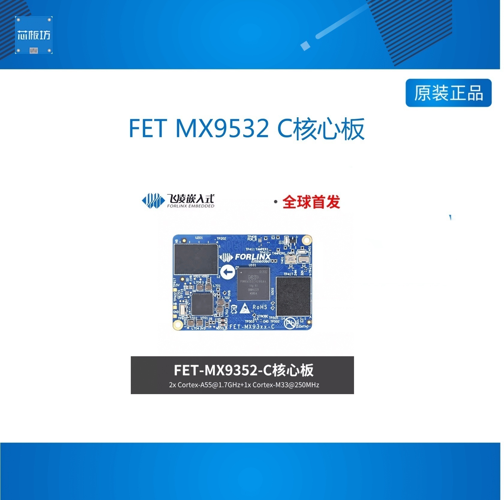 嵌入式iMX935嵌入式iMX9