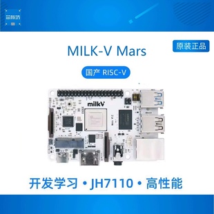 国产RISC Milk V开发板单板电脑 JH7110 Mars 赛昉 Startfive