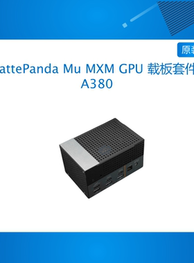 LattePanda Mu MXM GPU 载板套件 | 本地 AI 与六通道 4K 显示