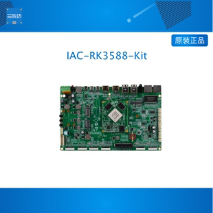 NPU安卓 linux 开发板工业国产6T 启扬瑞芯微RK3588八核arm嵌入式