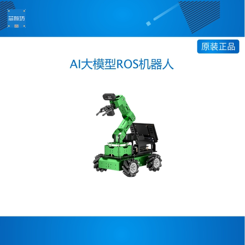 ROS2机器人JetArm Pro麦轮履带智能小车AI大模型3D视觉编程机械臂
