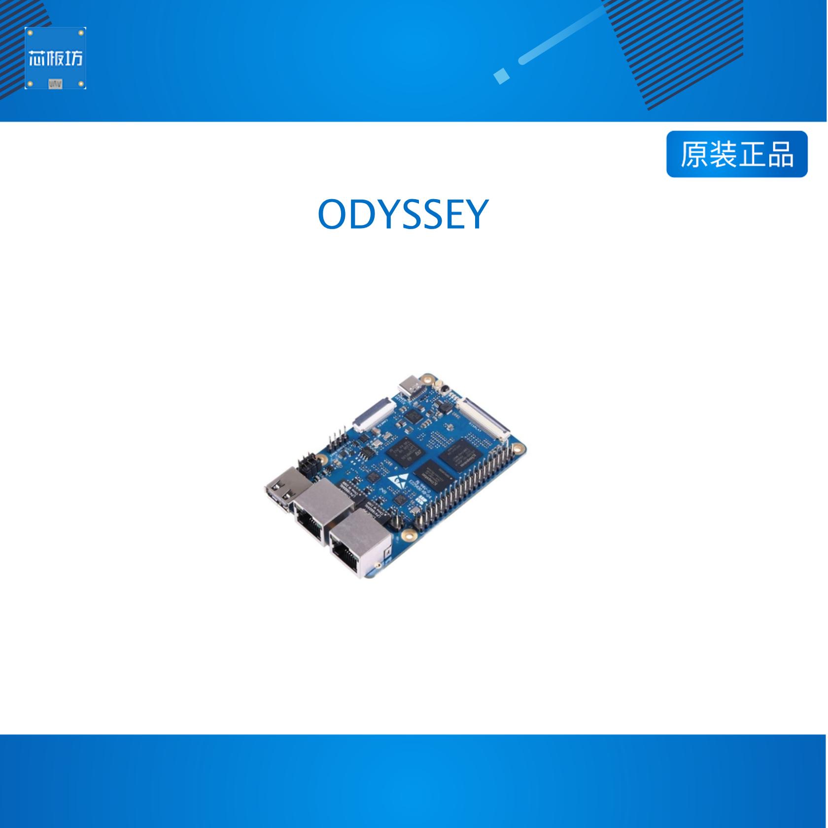 ODYSSEY- STM32MP135D, Cortex-A7 STM32 Yocto/Buildroot开发板