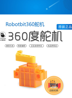 micro:bit兼容乐高Robotbit360舵机角度脉冲模式makecode编程LEGO