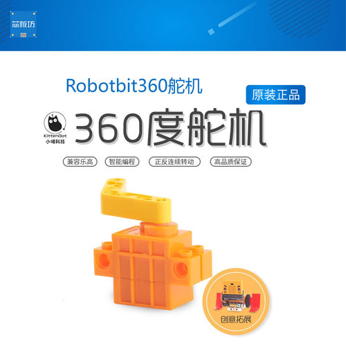 microbit兼容乐高Robot