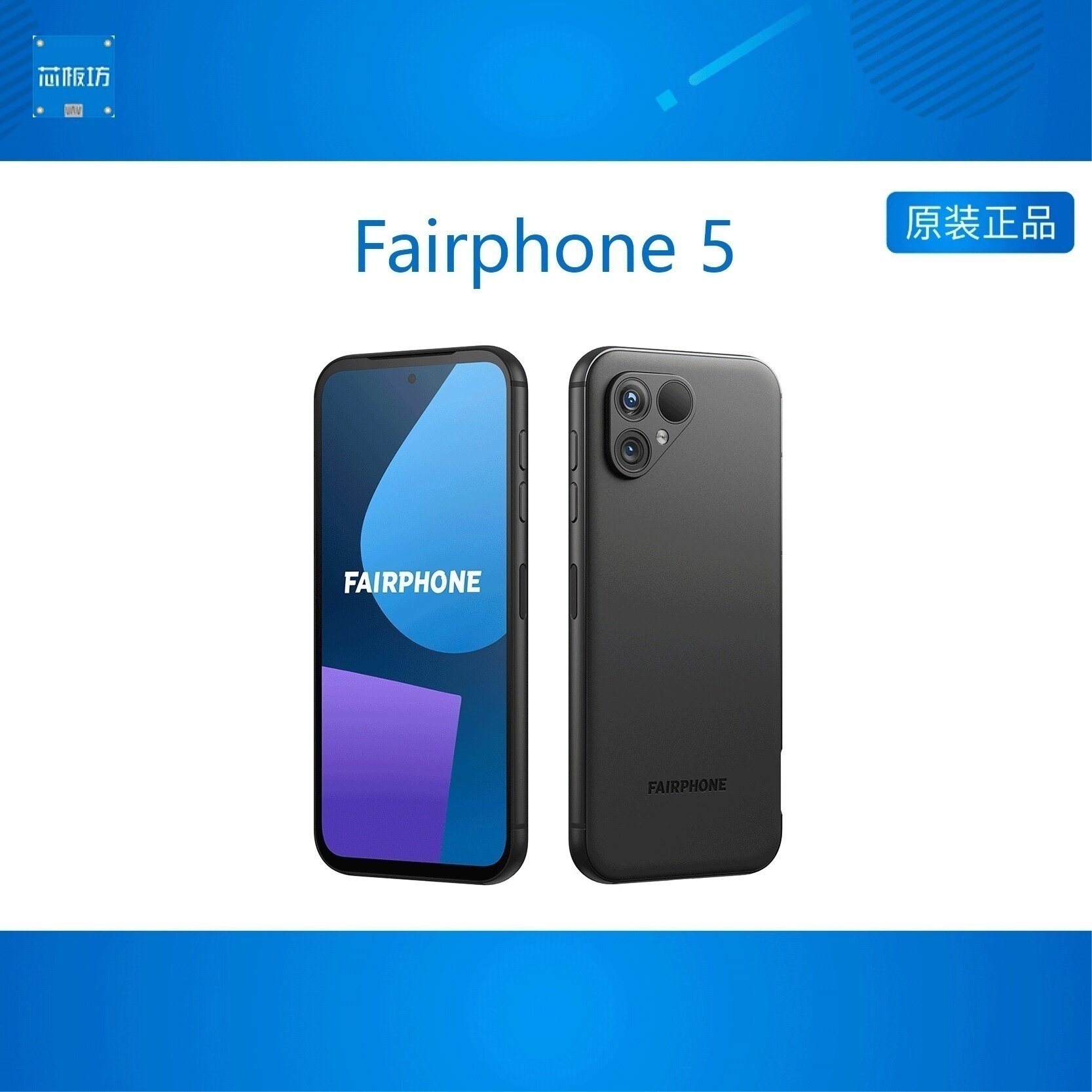 Fairphone 5 智能手机 高通QCM6490工业loT处理器安卓手机 模块化