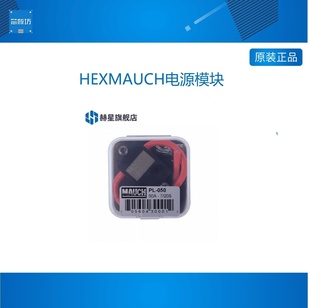 HEXMAUCH电源模块Pixhawk电流计7S 20S 4S 14S 6S顺丰