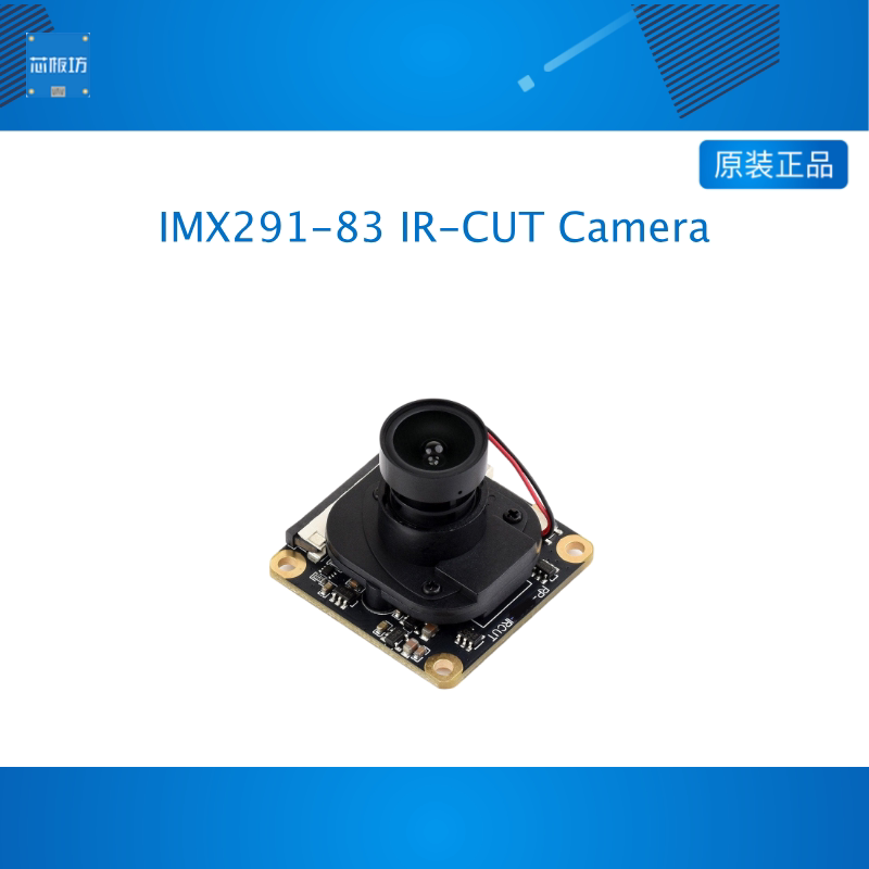 微雪 树莓派4/5 摄像头 IMX291星光级 IR-CUT 卷帘快门 200万像素