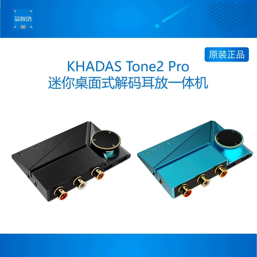 KhadasTone2开发板音频解码器