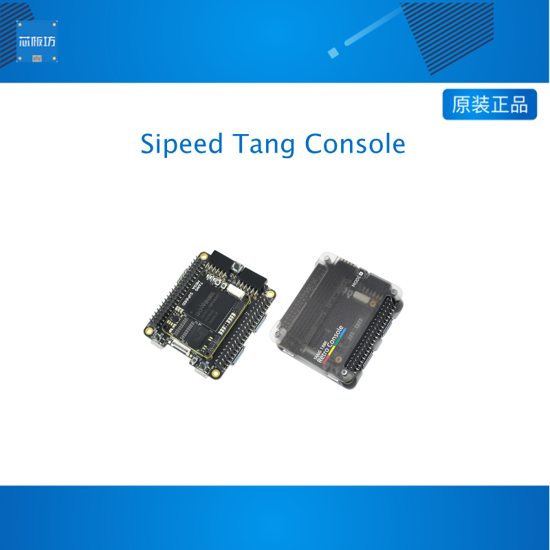 Sipeed Tang Console 138K高云FPGA开发板高性能 迷你 复古游戏机