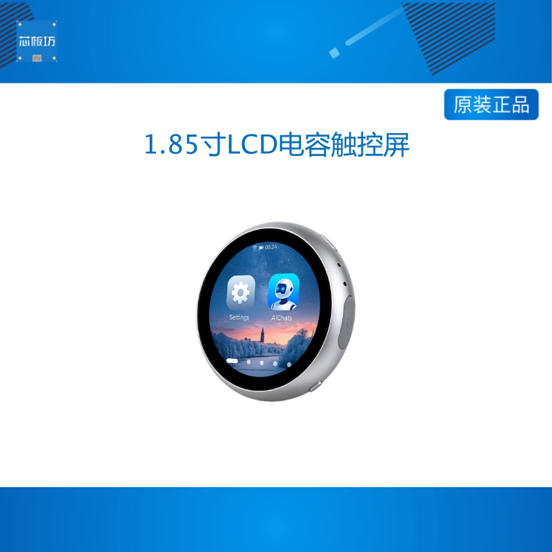 微雪ESP32-S3 1.85寸LCD电容触控屏 小智ai电子吧唧 带铝合金外壳