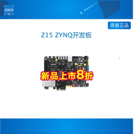 正点原子 Z15 ZYNQ 7015开发板FPGA XILINX PYNQ ARM Linux核心