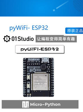 pyWiFi- ESP32 Micro- Python物联网 WIFI学习开发板 兼容pyboard