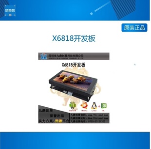 三星A53八核S5P6818开发板评估板兼容4418超全志瑞星微