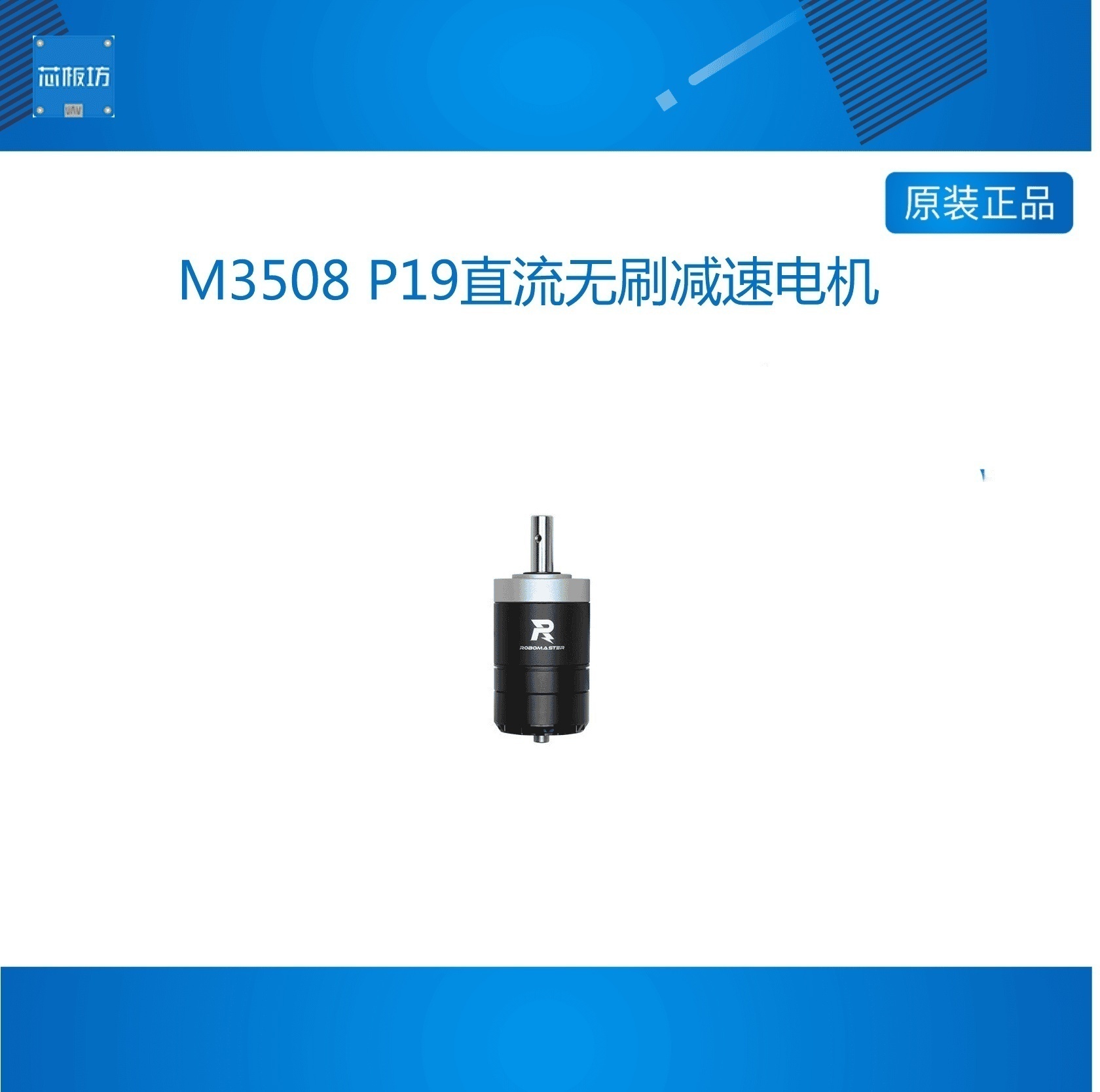 ROBMASTE萝马ROBMASTE萝