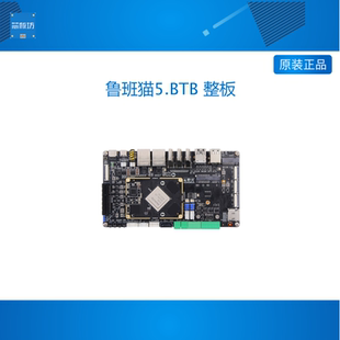 野火鲁班猫5卡片电脑瑞芯微RK3588开发板学习板Linux安卓视觉识别