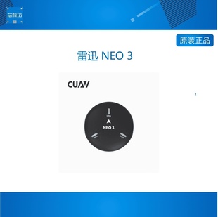 雷迅 NEO 3导航定位 | GNSS4星定位GPS APMPX4开源飞控无人机