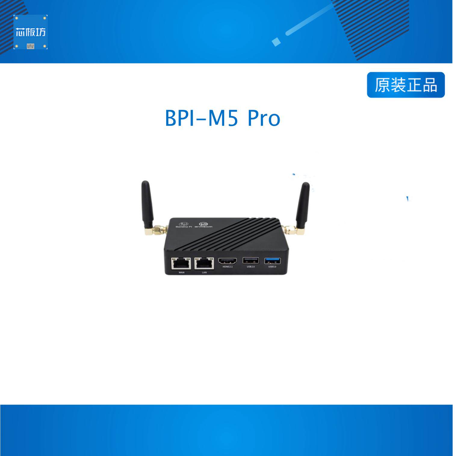 香蕉派BPI-M5 Pro RK3576边缘计算盒子NAS多功能网关