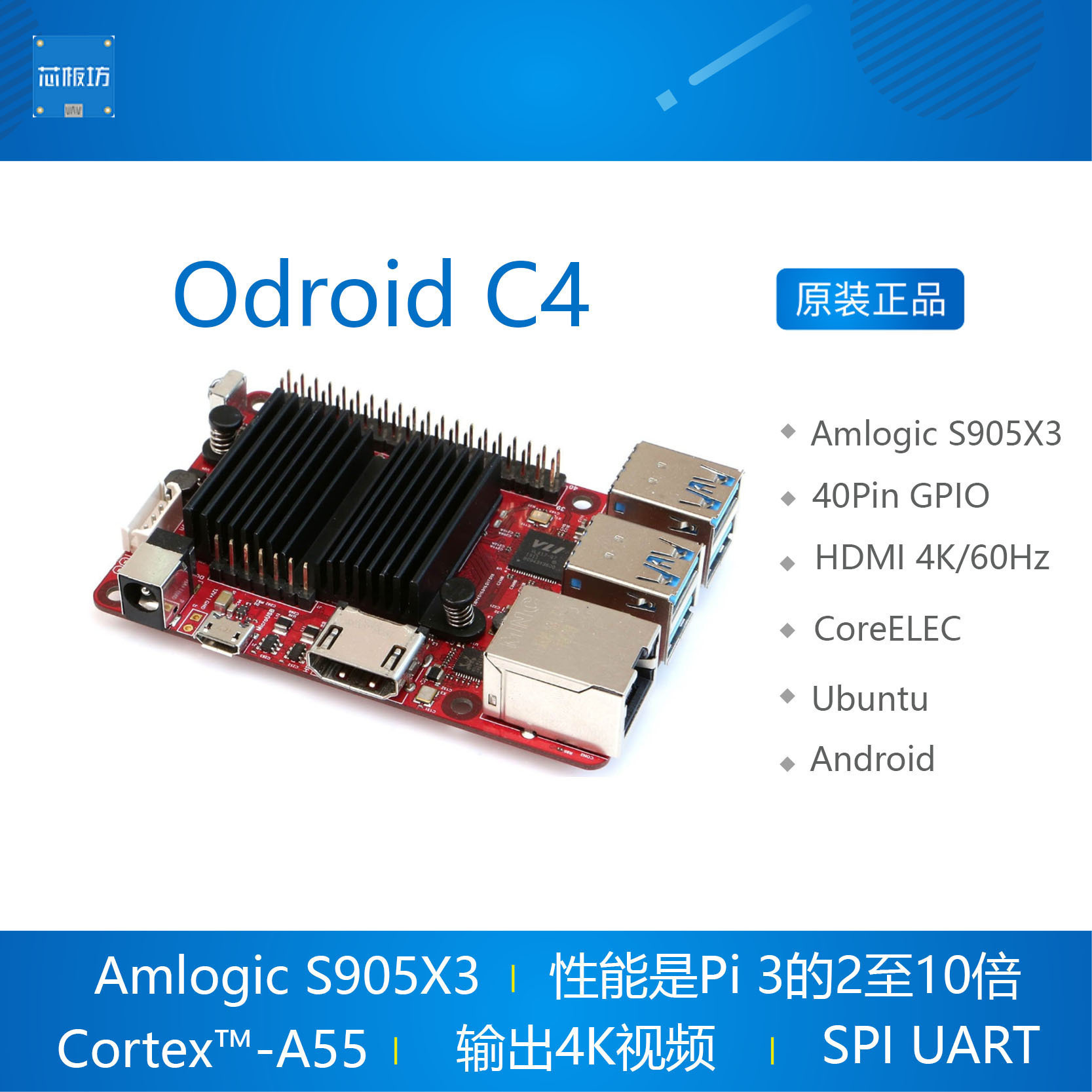 ODROID C4开发板 Amlogic S905X3 4核安卓 Linux Hardkernel-封面