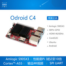 ODROID C4 开发板 Amlogic S905X3 4核安卓 Linux Hardkernel