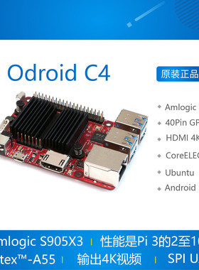 ODROID C4 开发板 Amlogic S905X3 4核安卓 Linux Hardkernel